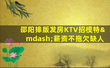 丽水夜总会招聘